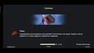 Залутал в солло гробницу красной лут (лут мне понравился)