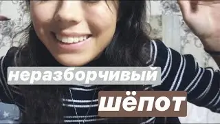 АСМР НЕРАЗБОРЧИВЫЙ ШЁПОТ||СЛАЙМЫ||ЧТЕНИЕ НА ТУРЕЦКОМ||