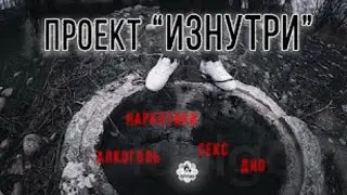 НАРКОМАНИЯ | ИГРОМАНИЯ | АЛКОГОЛИЗМ | СЕКС | ДНО | НАЧАЛО