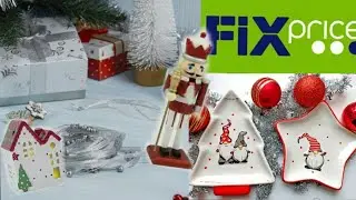 Фикс прайс- декабрь!😲🎄 Новый год 2021!!! ☃️Новогодние супер новинки по доступной цене!!!!🎉