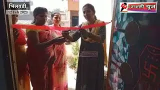 भिलवडी येथे गटविकास अधिकारी यांच्या हस्ते अपूर्ण घरकुलांचा शुभारंभ  पलूस पंचायत समितीची विशेष मोहीम