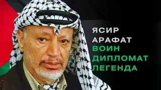 Yasser Arafat – the father of Palestine