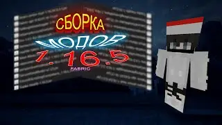 СБОРКА МОДОВ 1.16.5 ДЛЯ ФАНТАЙМА \/ MINECRAFT FUNTIME АНАРХИИ