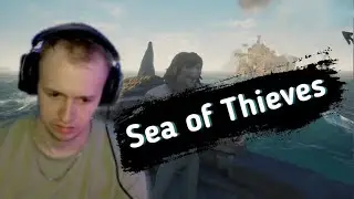 BSTeacher Играет в Sea of Thieves №2 | Нарезка со стрима BSTeacher