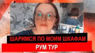 Сколько у меня баночек и коробочек? Считай с начала и до конца