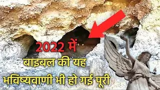 Euphrates River Shocking Bible Prophecy || End Of The World In 2023 || Preach The Word Deepak