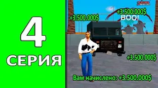 Лучший заработок 3.5кк за пол часа на Arizona BumbleBee