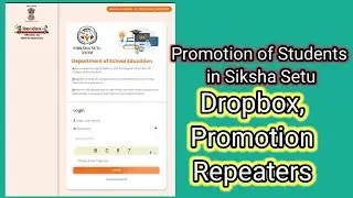 Siksha Setu পৰ্টেলত ছাত্ৰ ছাত্ৰীৰ তথ্যসমূহ কেনেকৈ Dropbox ত দিব বা Repeater আৰুPromotio কৰাব