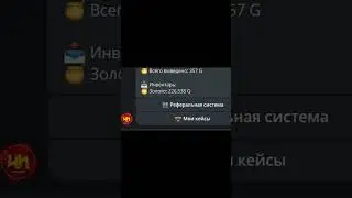 ПРОВЕРКА БОТА НА ВЫВОД ГОЛДЫ | STANDOFF 2 