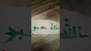 Iraq text on flag