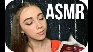 АСМР НЕРАЗБОРЧИВЫЙ ШЕПОТ 😴 ASMR INAUDIBLE WHISPERING