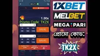 1xBet Crash Game Trick | 1xbet Crash game winning trick | melbet Crash game trick 