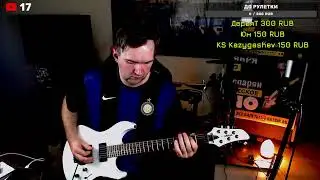Играю на электрогитаре (ЦОЙ, КИШ)