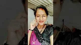 Kehu kahe bhabhi kehu kahe#shorts