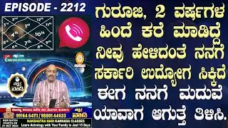 Astrology LIVE Predictions through Horoscope, Prashna Shastra, and Vastu with Simple Remedies!