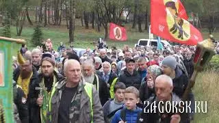 XVII ежегодный крестный ход «Тропой преподобного Сергия». 5 октября 2024 года