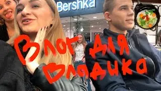 VLOG #1 Киев, ДХ, Фишка канала! Меня заставили!!! Юля разделась ? На столе? 18+  (Розыгрыш 500 грн!)