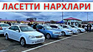 LACETTI NARXLARI 2024 ЛАСЕТТИ НАРХЛАРИ 2024.SAMARQAND MOSHINA BOZORI 2024 САМАРКАНД МОШИН БОЗОР 2024