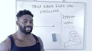 Дай мне полчаса, и ты увидишь, как легко управлять своей реальностью