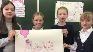 поздравление от 5 "Г" класса