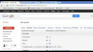 Как настроить почту на Gmal. Электронная почта gmail