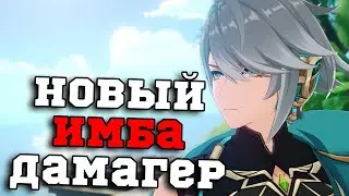 Новый ЛУЧШИЙ Дамагер в Игре? Обзор Талантов Аль-Хайтама в Геншин Импакт/Genshin Impact 3.4