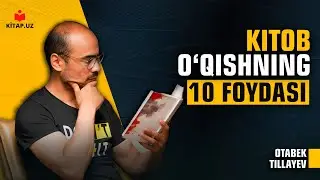 Kitob o'qishning 10 ta asosiy foydasi | Otabek Tillayev | #kitob #kitap #asar #roman #mutolaa