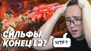 НОВАЯ РАСА В Л2 И ПРЕДЛОЖЕНИЕ ИННОВЕ / BoHpts - Lineage 2