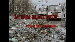 немцы и русские