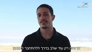 איך להתגבר על הפחד מרגשות | עידן הרוח והנפש
