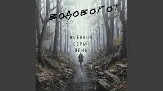 Папа и Мама