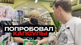 1| РОЗЫСК МОШЕННИКОВ в СПАРЕ | ПОПРОБОВАЛ КАПСУЛЫ
