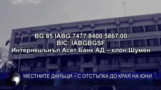 ОБЕДНА ЕМИСИЯ НОВИНИ 26 03 2020