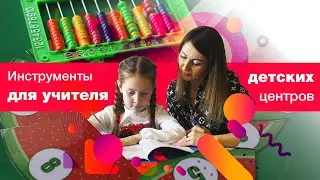 Инструменты учителя — рекомендации Ольги Лысенко