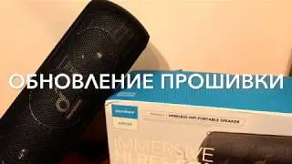 Anker Soundcore Motion Plus Обновление ПО | Firmware Update Motion+