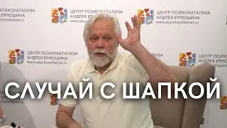 Андрей Ермошин рассказывает историю из жизни про возврат ответственности
