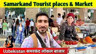 Samarkand Local Market & Historical site with Chinese Friends | Uzbekistan