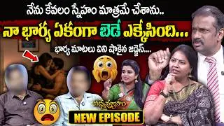 PADMAVYUHAM ( New Episode ) Advocate Ramya | Dr. Kalyan Chakravarthy | Sreevani | SumanTv
