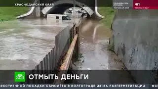 Инкассаторы из Краснодарского края не бросили автомобиль с деньгами