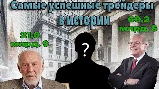 💵История самого богатого бомжа в мире💵|Истории Успешных инвесторов|Успех🔥