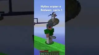 Часть 1 