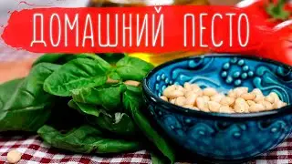 Simple homemade PESTO! Pesto sauce recipe + PESTO PASTA!