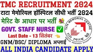 TMC STAFF NURSE RECRUITMENT 2024💐TMC VACANCY 2024💐TATA MEMORIAL HOSPITAL VACANCY 2024|NURSINGVACANCY