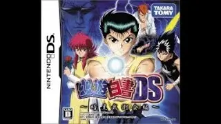 幽☆遊☆白書DS ～暗黒武術会編～ 通關