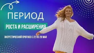 Сатурн в Рыбах впервые за 28 лет.  Энергопрогноз с 22 по 28 мая.  Диана Фалби
