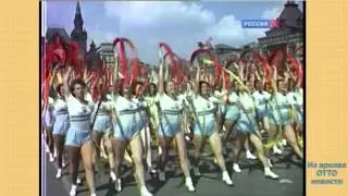 Всесоюзный парад физкультурников 1945 года