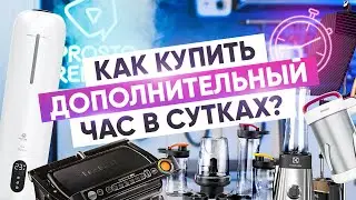 Где найти время? Мой топ-5 помощников