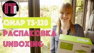 QNAP TS-228 | UNBOXING / РАСПАКОВКА
