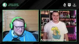 Unreal Engine Dev Contest 2021 ч. 2