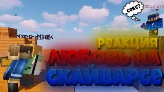 СМЕШНАЯ НАРЕЗКА! РЕАКЦИЯ ИГРОКОВ НА...
